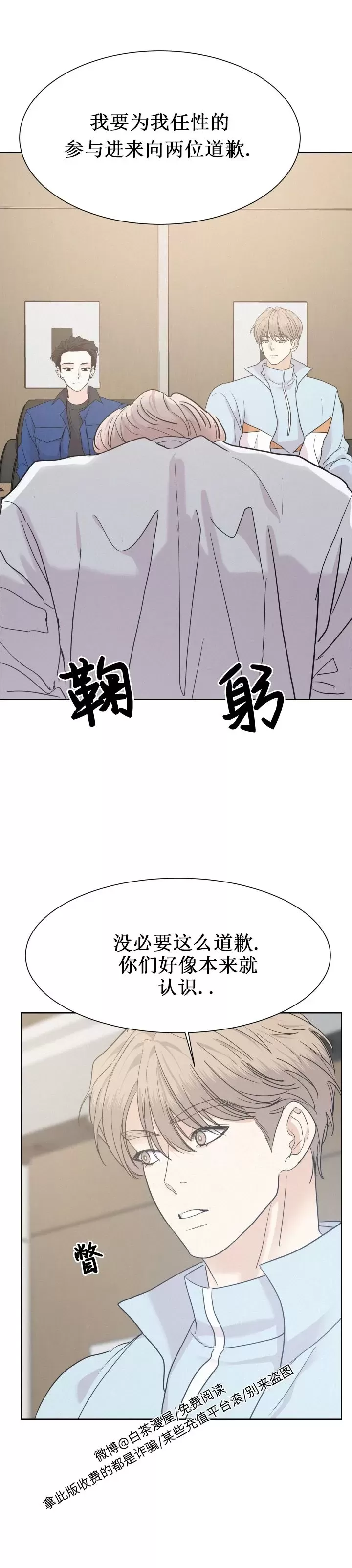 《On Ward》漫画最新章节第25话 第一季完结免费下拉式在线观看章节第【11】张图片