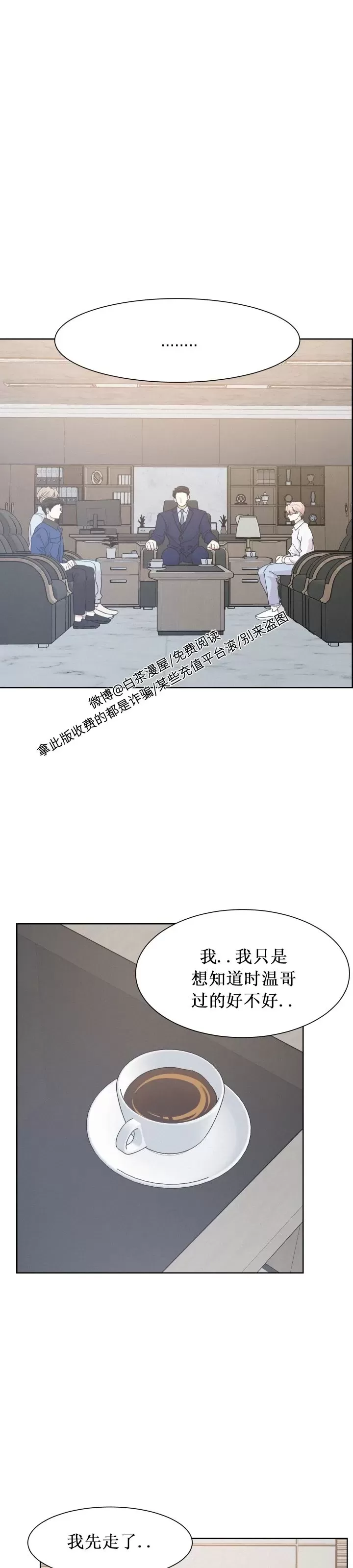 《On Ward》漫画最新章节第25话 第一季完结免费下拉式在线观看章节第【13】张图片