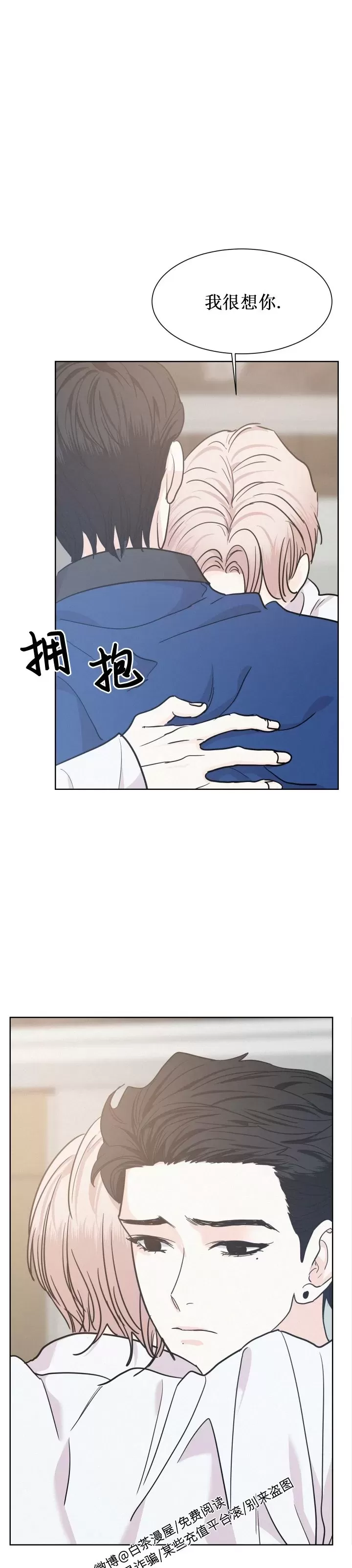 《On Ward》漫画最新章节第25话 第一季完结免费下拉式在线观看章节第【7】张图片