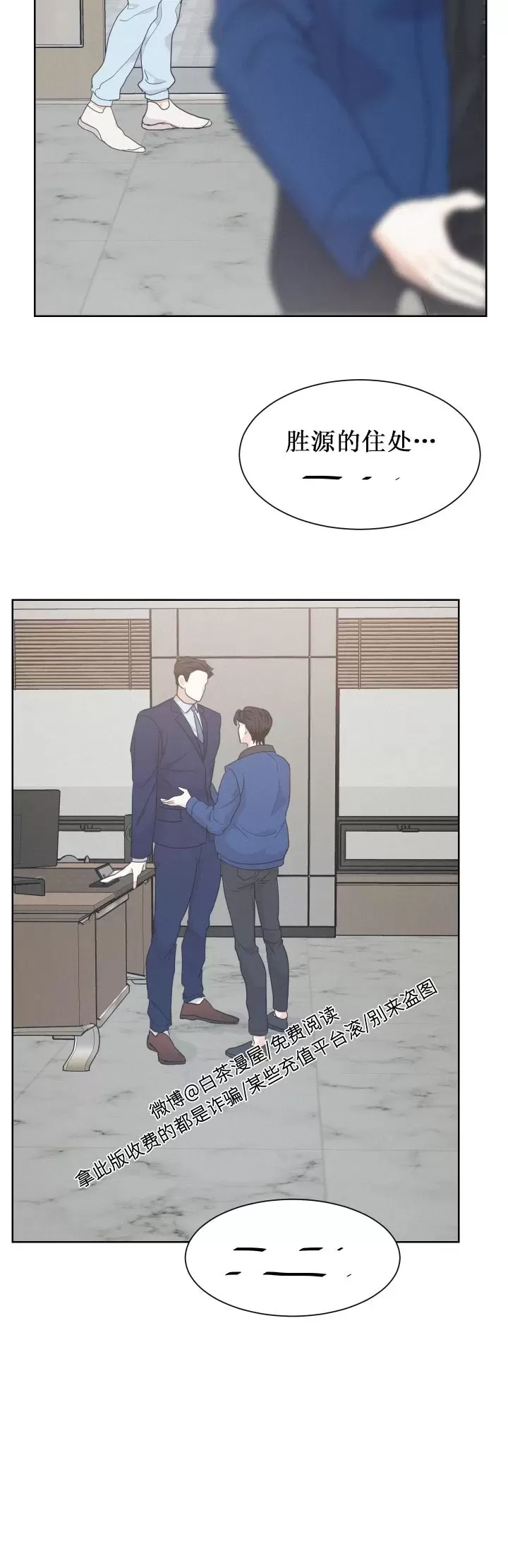 《On Ward》漫画最新章节第25话 第一季完结免费下拉式在线观看章节第【27】张图片