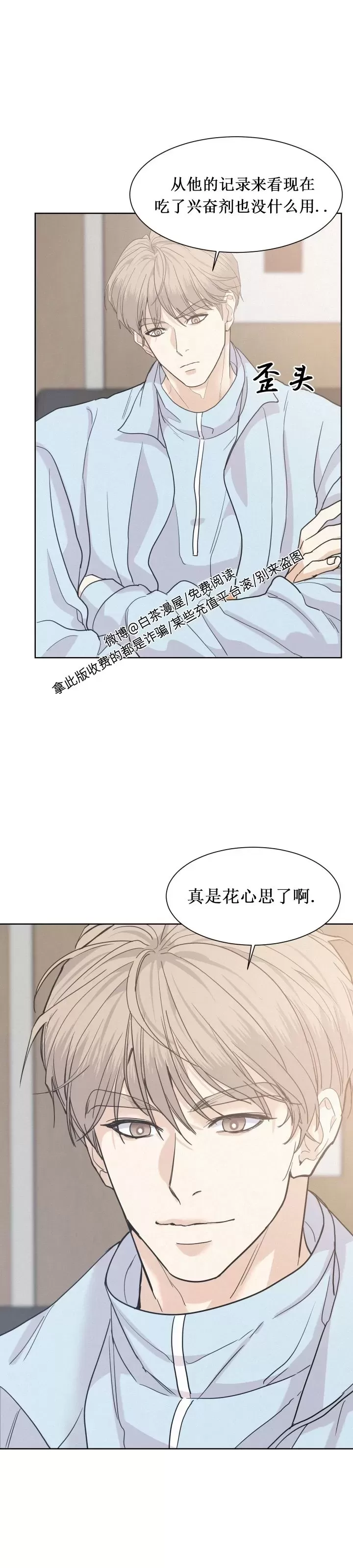 《On Ward》漫画最新章节第25话 第一季完结免费下拉式在线观看章节第【25】张图片