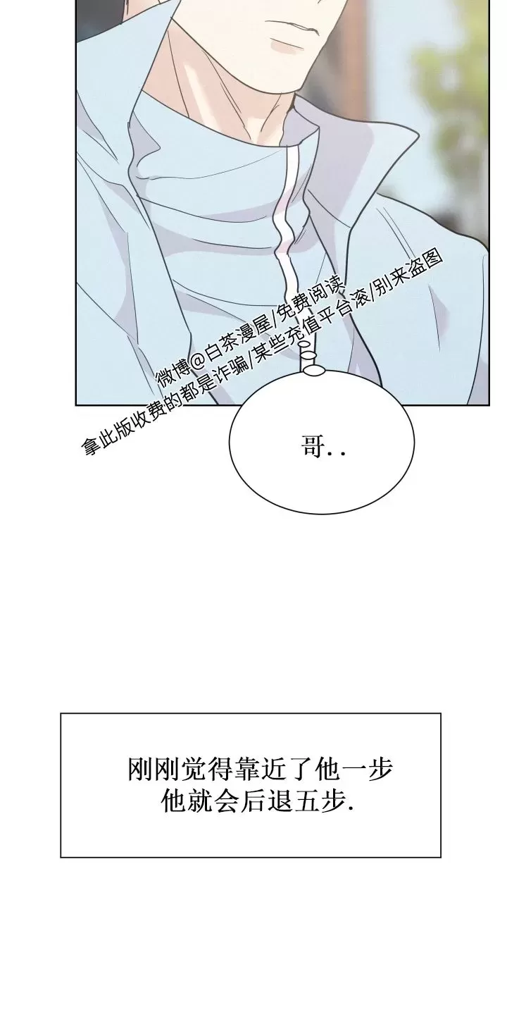 《On Ward》漫画最新章节第25话 第一季完结免费下拉式在线观看章节第【29】张图片