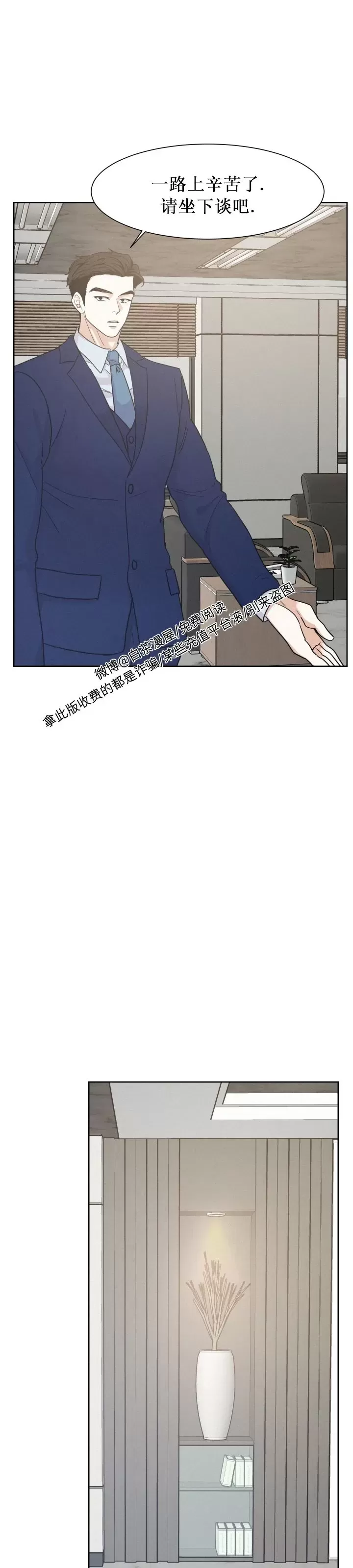 《On Ward》漫画最新章节第25话 第一季完结免费下拉式在线观看章节第【9】张图片