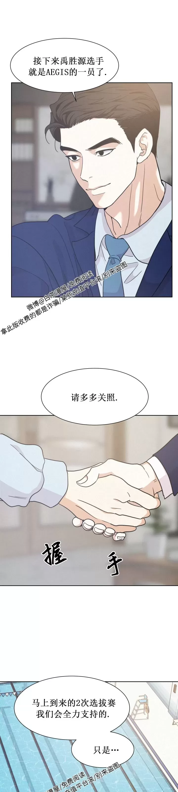 《On Ward》漫画最新章节第25话 第一季完结免费下拉式在线观看章节第【21】张图片