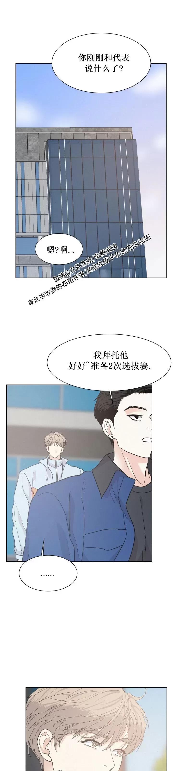 《On Ward》漫画最新章节第25话 第一季完结免费下拉式在线观看章节第【28】张图片