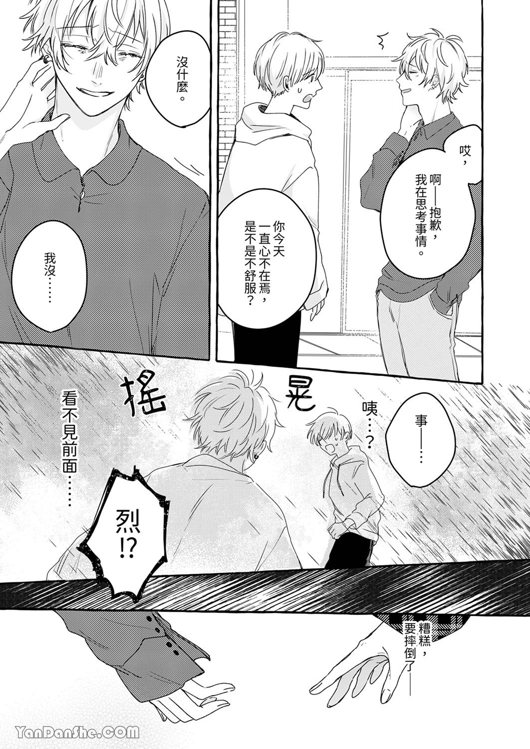 《逞强的处男无法抗拒快感！》漫画最新章节第4话免费下拉式在线观看章节第【10】张图片