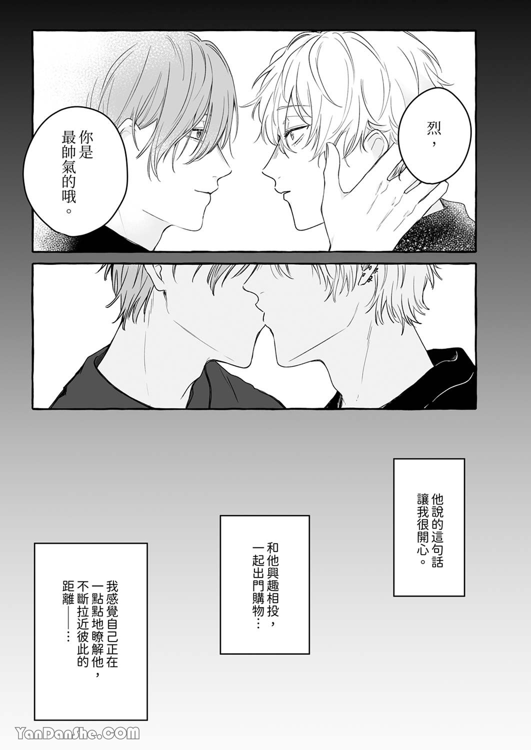 《逞强的处男无法抗拒快感！》漫画最新章节第4话免费下拉式在线观看章节第【2】张图片