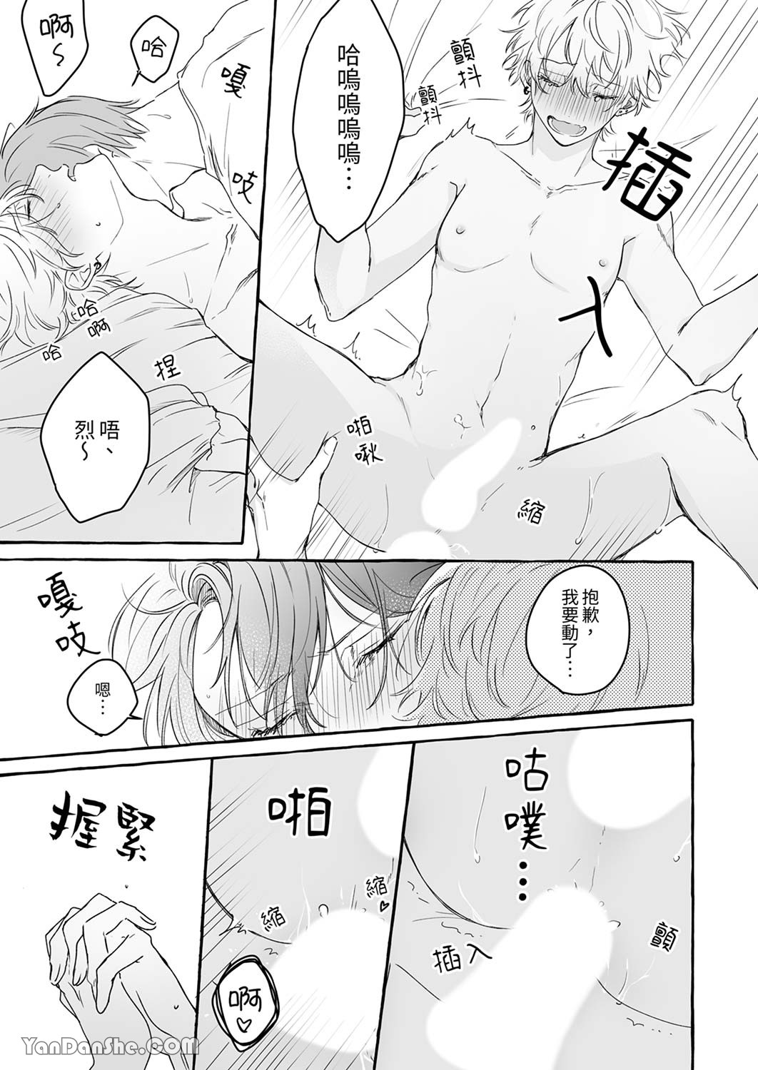 《逞强的处男无法抗拒快感！》漫画最新章节第4话免费下拉式在线观看章节第【22】张图片