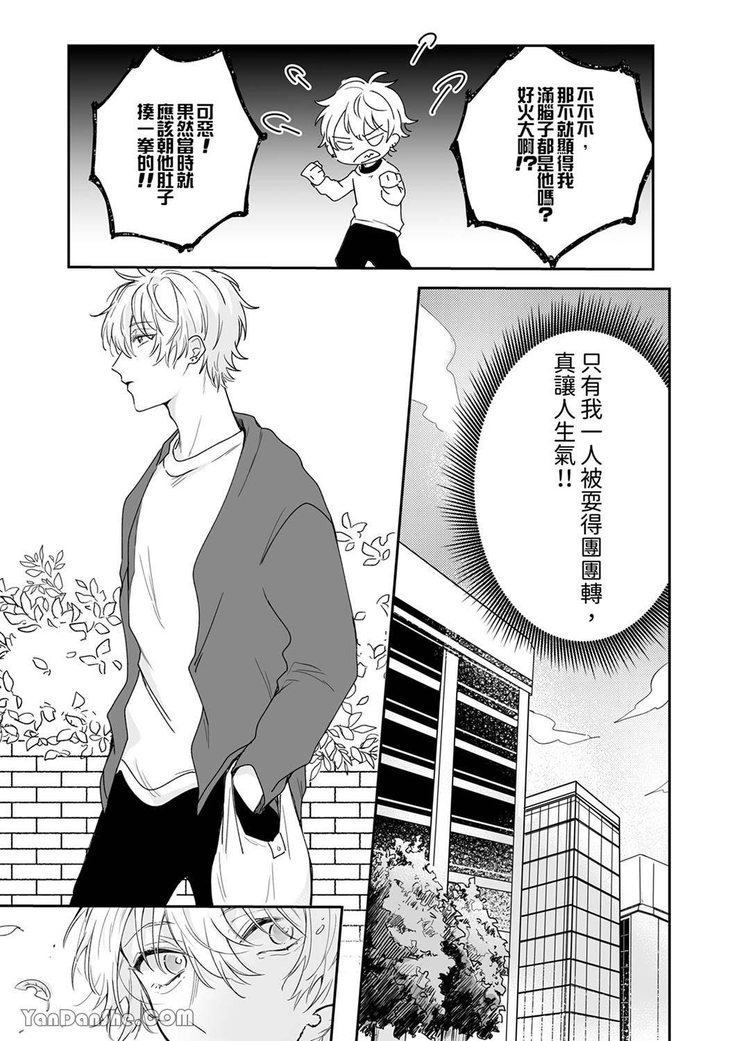 《逞强的处男无法抗拒快感！》漫画最新章节第4话免费下拉式在线观看章节第【4】张图片