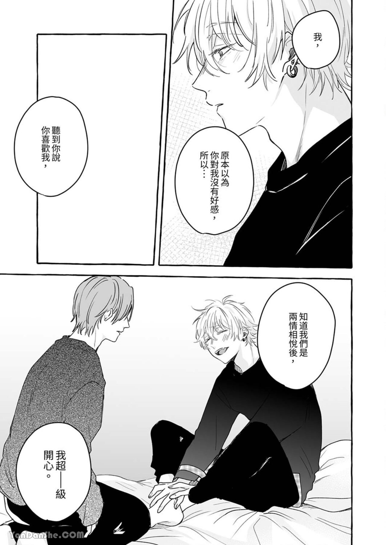 《逞强的处男无法抗拒快感！》漫画最新章节第6话免费下拉式在线观看章节第【16】张图片