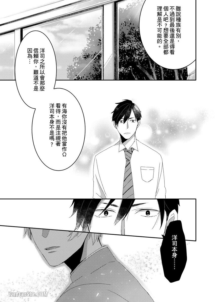 《情欲在你面前溃堤～挚友以上、男友未满～》漫画最新章节第3话免费下拉式在线观看章节第【18】张图片