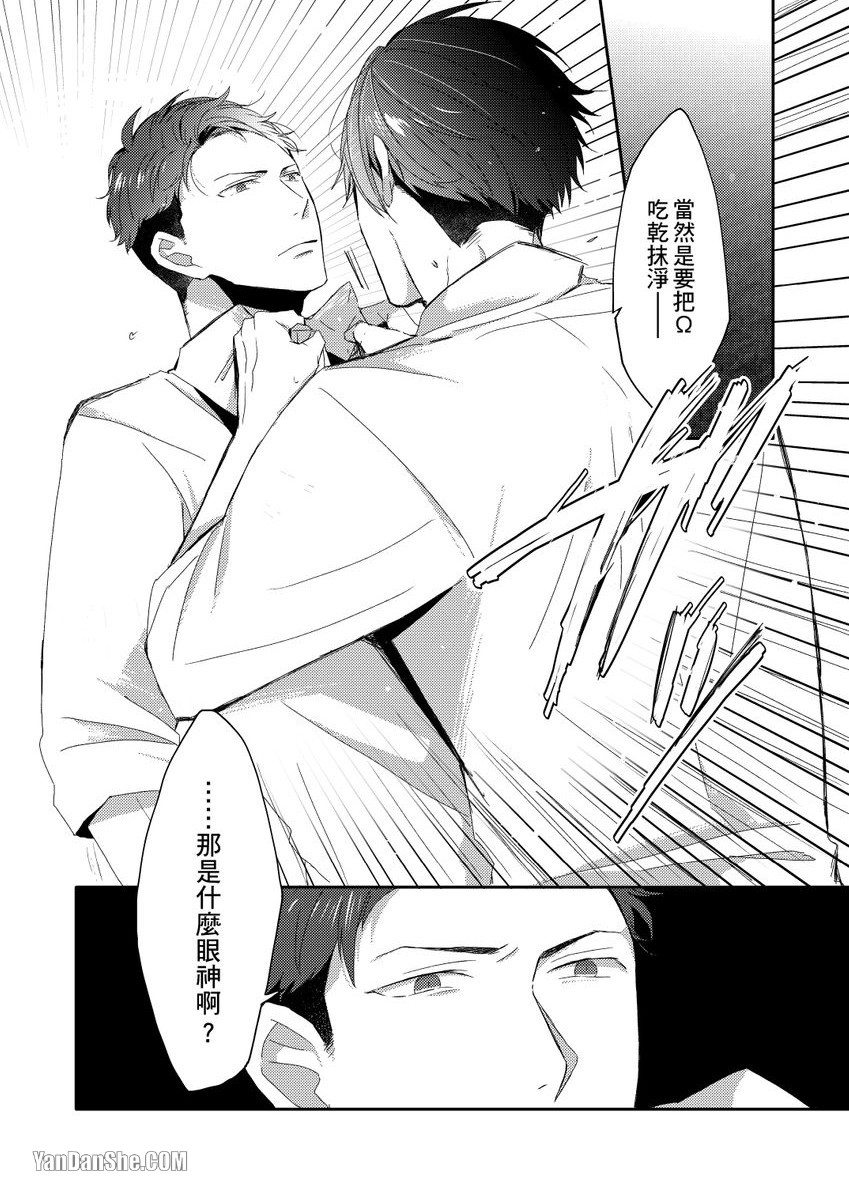 《情欲在你面前溃堤～挚友以上、男友未满～》漫画最新章节第3话免费下拉式在线观看章节第【9】张图片