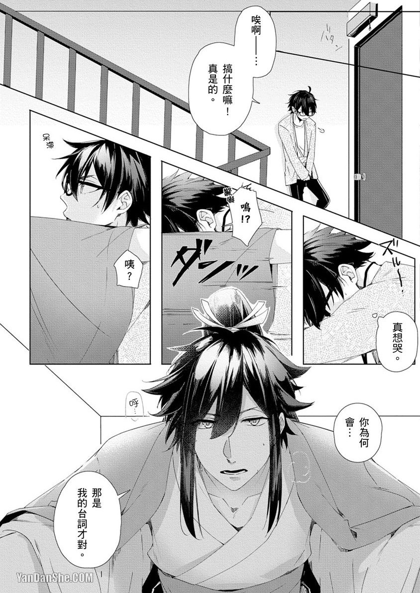 《人气演员是被偶像驯服的忠心狗狗》漫画最新章节第2话免费下拉式在线观看章节第【11】张图片