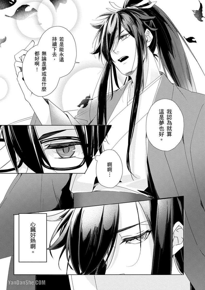 《人气演员是被偶像驯服的忠心狗狗》漫画最新章节第2话免费下拉式在线观看章节第【8】张图片