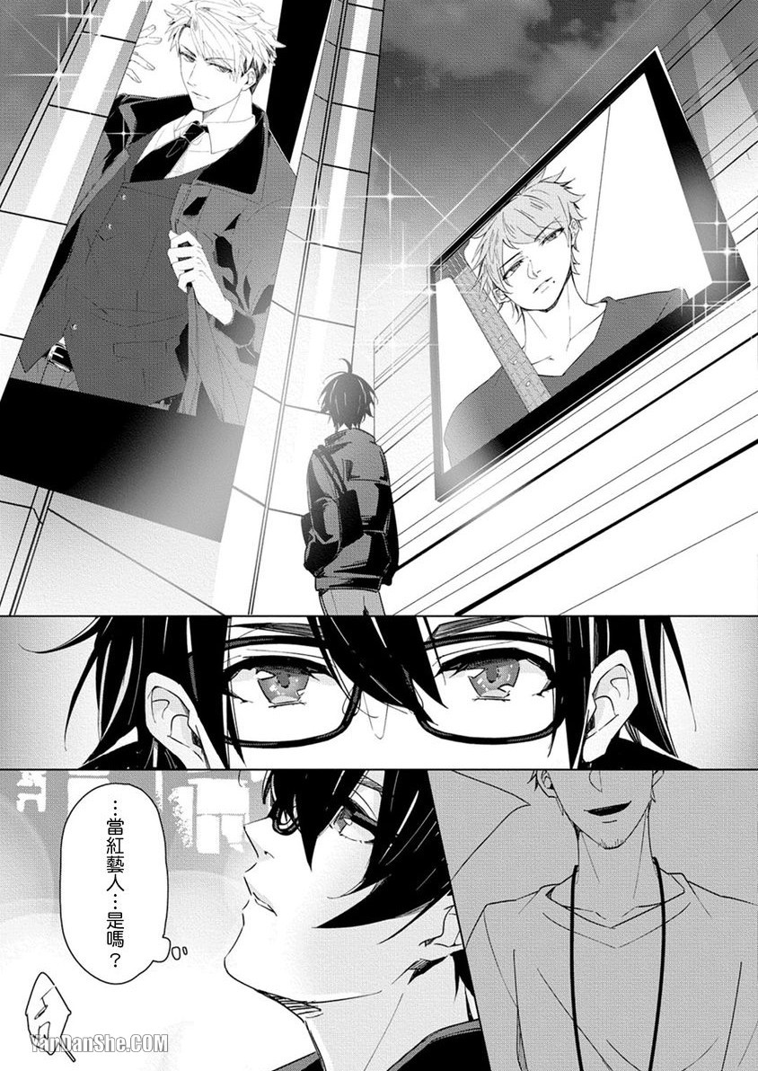 《人气演员是被偶像驯服的忠心狗狗》漫画最新章节第3话免费下拉式在线观看章节第【22】张图片