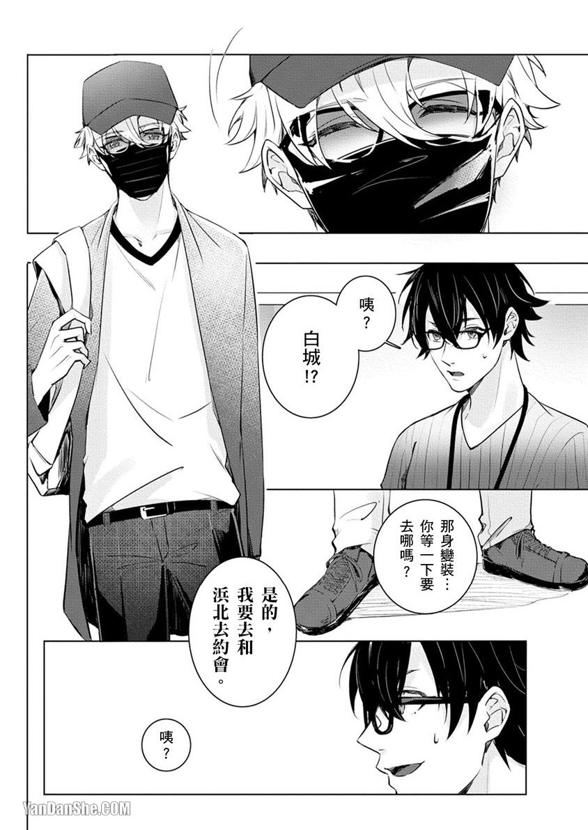 《人气演员是被偶像驯服的忠心狗狗》漫画最新章节第5话免费下拉式在线观看章节第【9】张图片