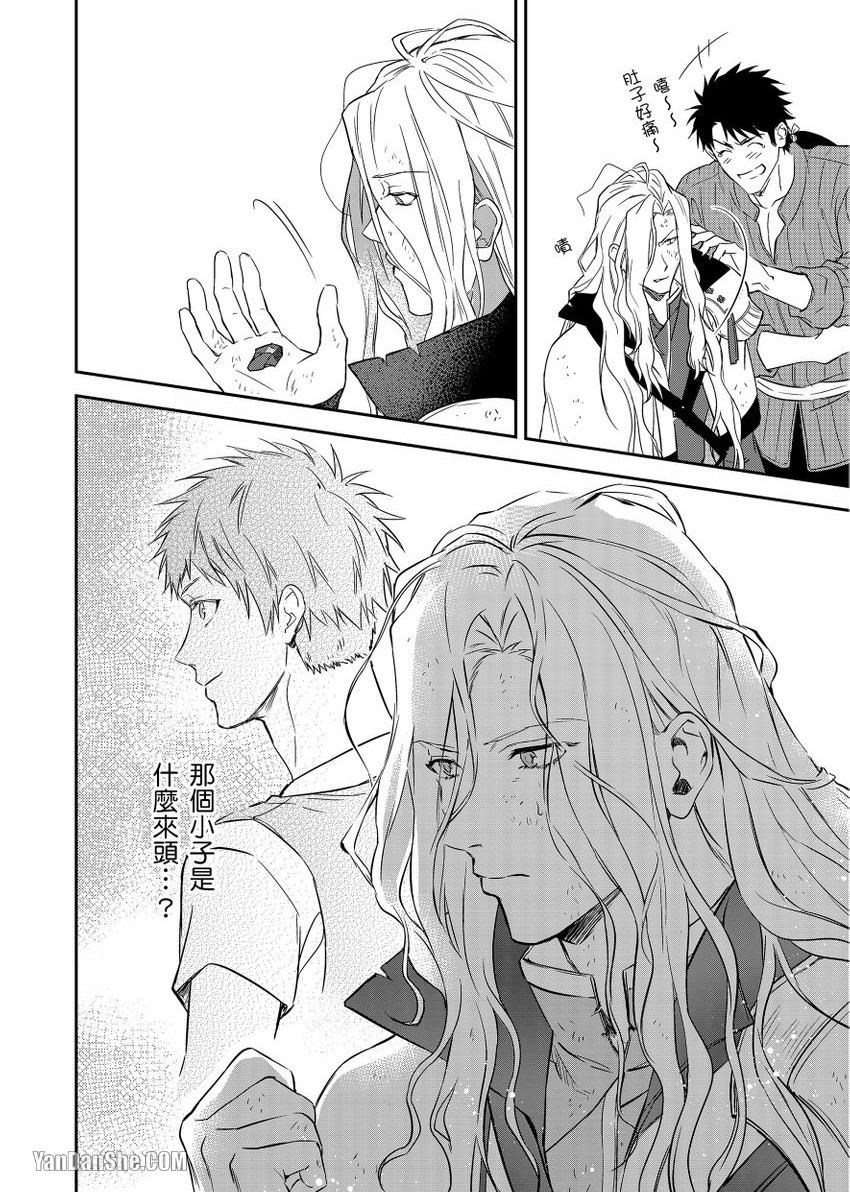 《守财奴骑士对惹我哭感到乐在其中》漫画最新章节第3话免费下拉式在线观看章节第【31】张图片