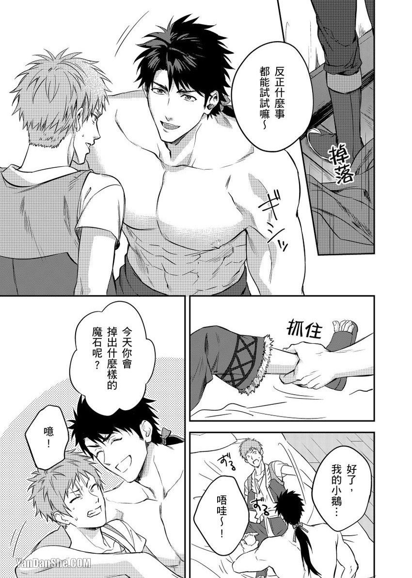 《守财奴骑士对惹我哭感到乐在其中》漫画最新章节第3话免费下拉式在线观看章节第【4】张图片