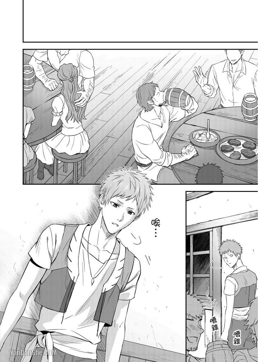 《守财奴骑士对惹我哭感到乐在其中》漫画最新章节第4话免费下拉式在线观看章节第【15】张图片