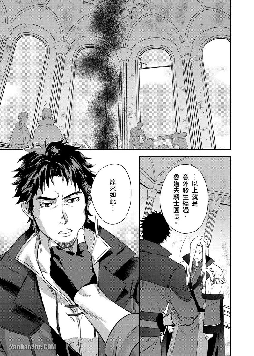 《守财奴骑士对惹我哭感到乐在其中》漫画最新章节第4话免费下拉式在线观看章节第【2】张图片