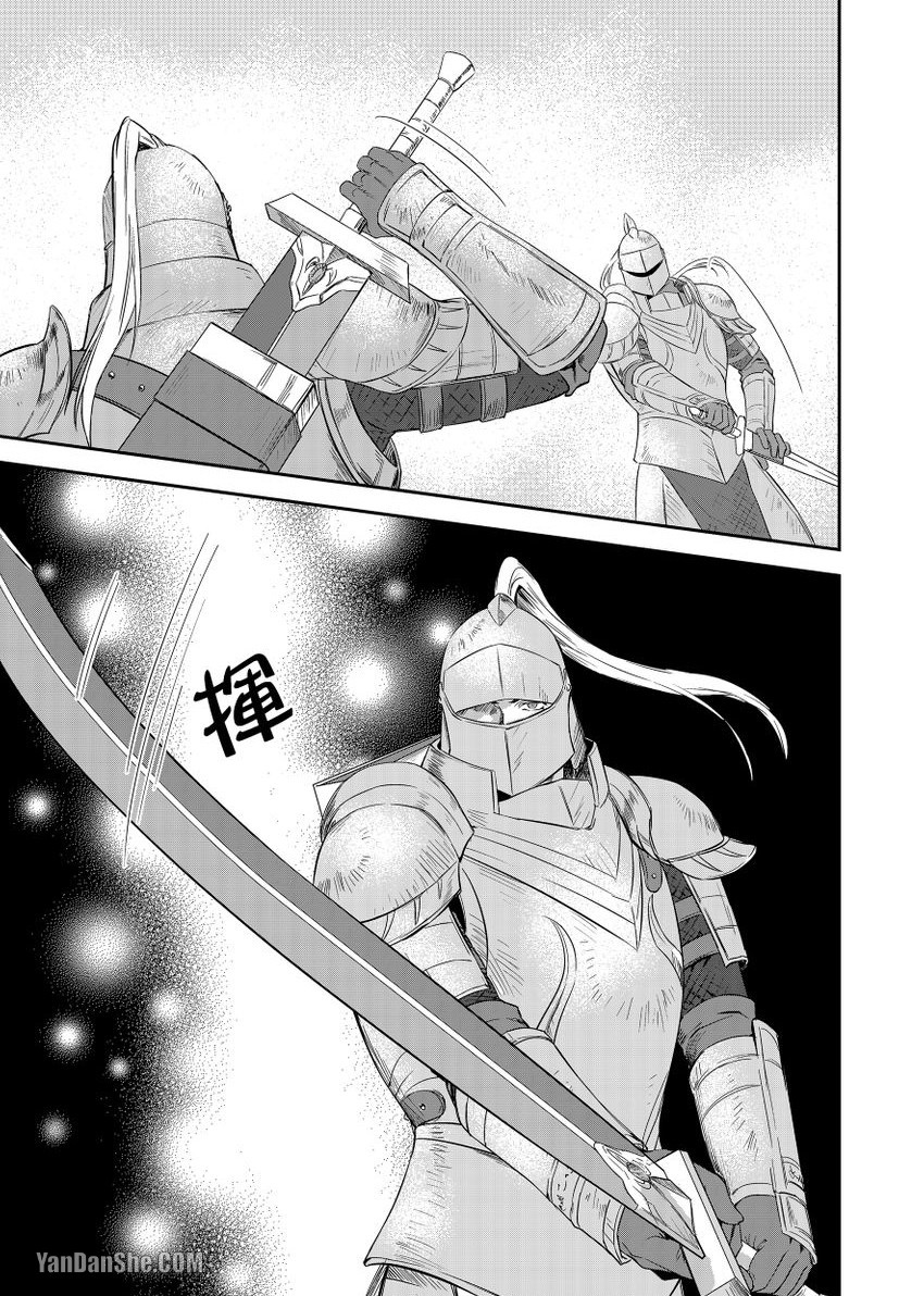 《守财奴骑士对惹我哭感到乐在其中》漫画最新章节第5话免费下拉式在线观看章节第【5】张图片