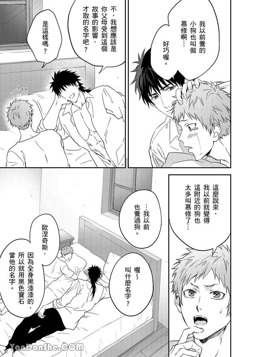 《守财奴骑士对惹我哭感到乐在其中》漫画最新章节第6话免费下拉式在线观看章节第【10】张图片