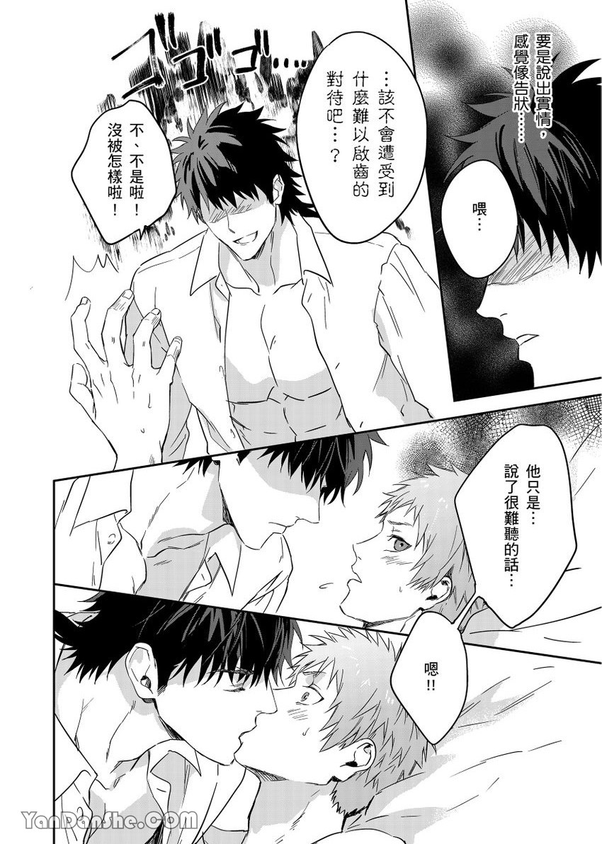 《守财奴骑士对惹我哭感到乐在其中》漫画最新章节第6话免费下拉式在线观看章节第【17】张图片