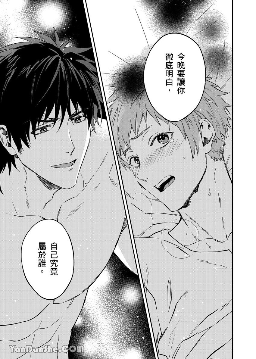 《守财奴骑士对惹我哭感到乐在其中》漫画最新章节第6话免费下拉式在线观看章节第【30】张图片