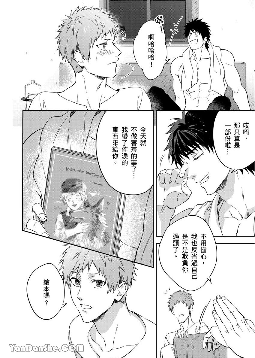 《守财奴骑士对惹我哭感到乐在其中》漫画最新章节第6话免费下拉式在线观看章节第【7】张图片