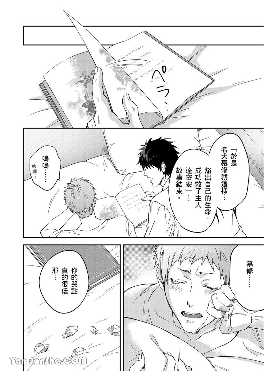 《守财奴骑士对惹我哭感到乐在其中》漫画最新章节第6话免费下拉式在线观看章节第【9】张图片