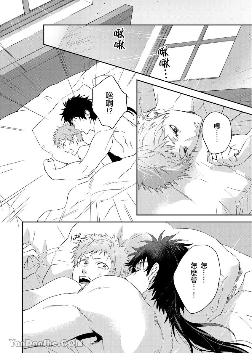 《守财奴骑士对惹我哭感到乐在其中》漫画最新章节第7话免费下拉式在线观看章节第【23】张图片