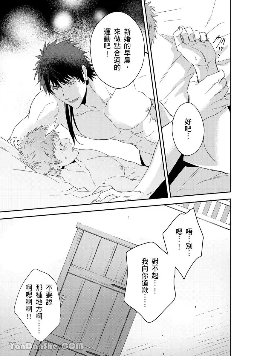 《守财奴骑士对惹我哭感到乐在其中》漫画最新章节第7话免费下拉式在线观看章节第【28】张图片