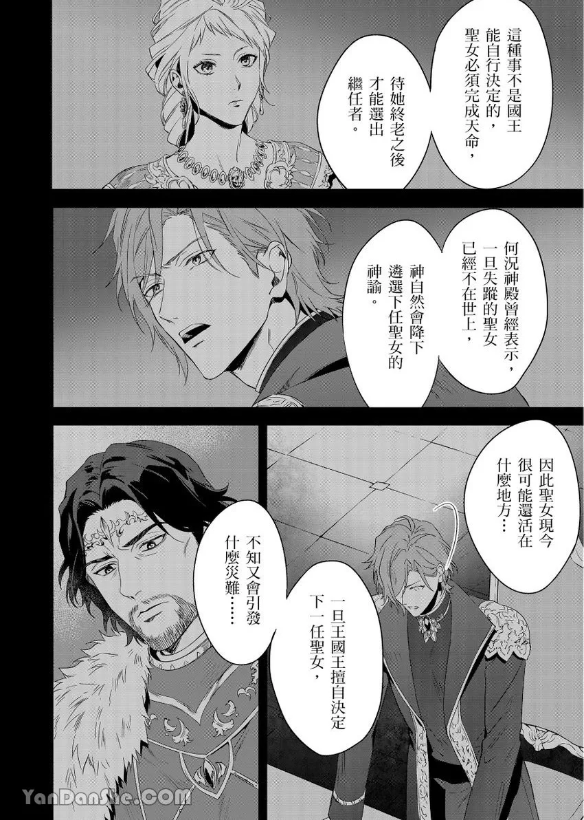 《守财奴骑士对惹我哭感到乐在其中》漫画最新章节第7话免费下拉式在线观看章节第【19】张图片