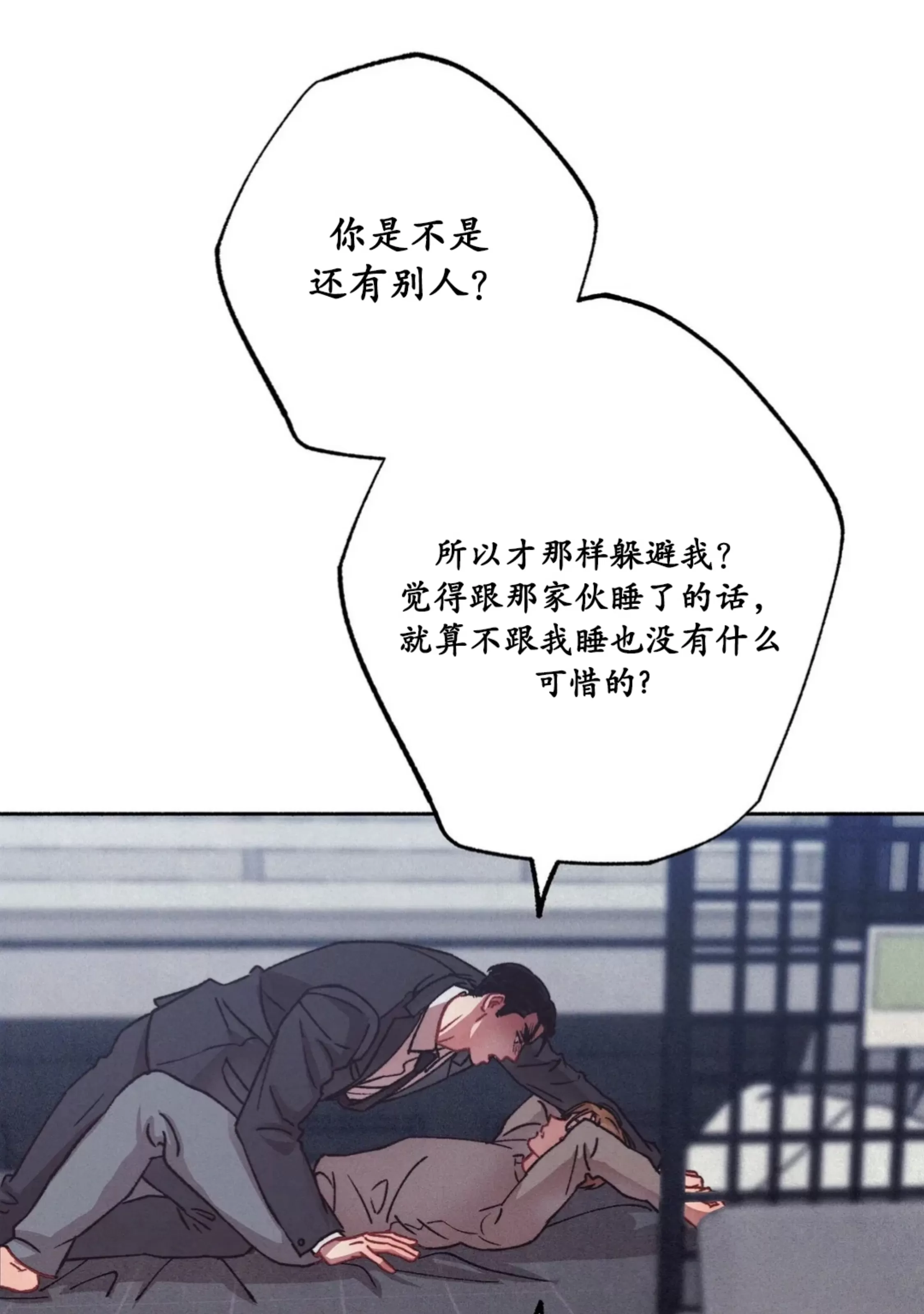 《狂攻-Please\, candy!》漫画最新章节第03话免费下拉式在线观看章节第【75】张图片