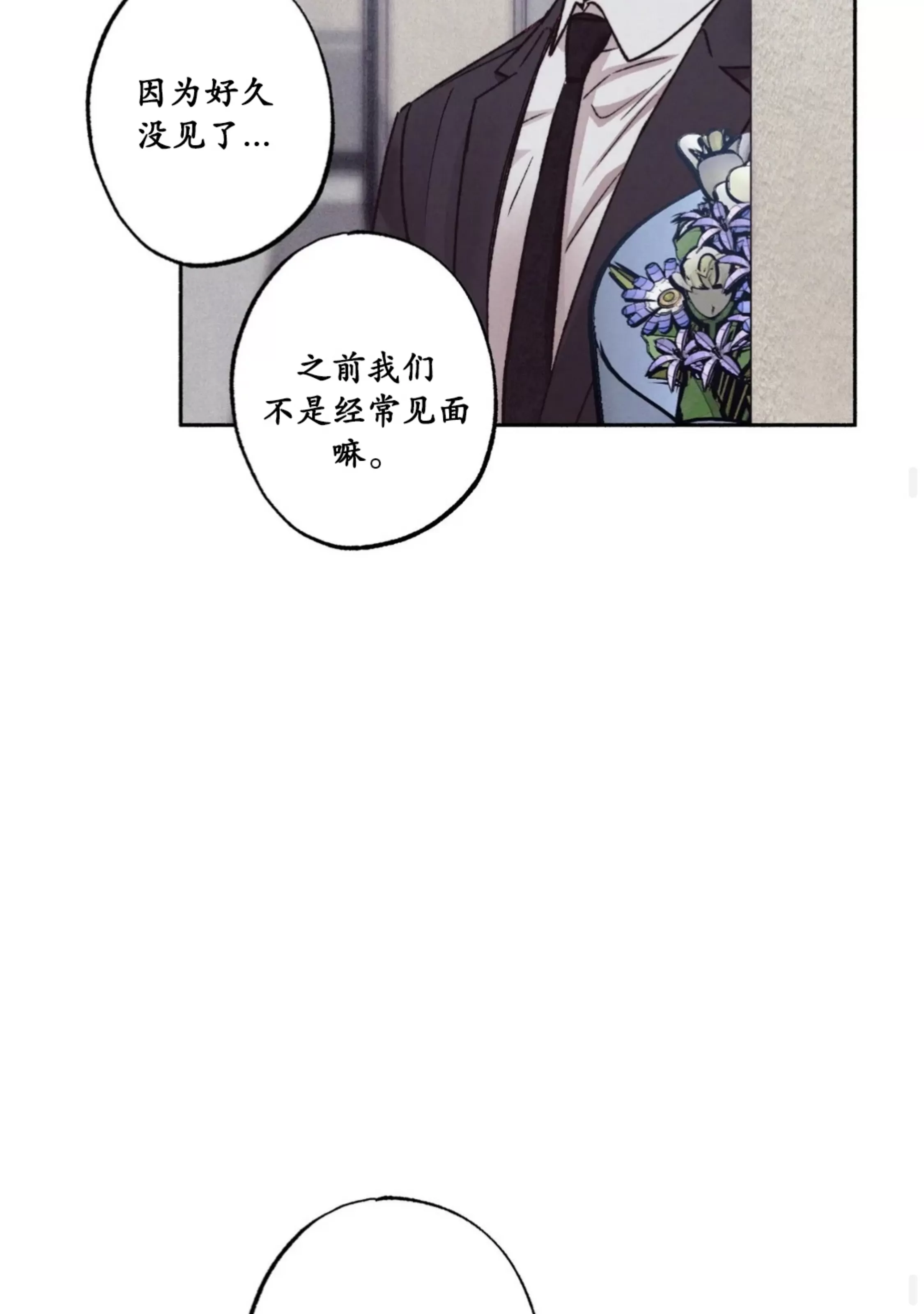 《狂攻-Please\, candy!》漫画最新章节第03话免费下拉式在线观看章节第【47】张图片