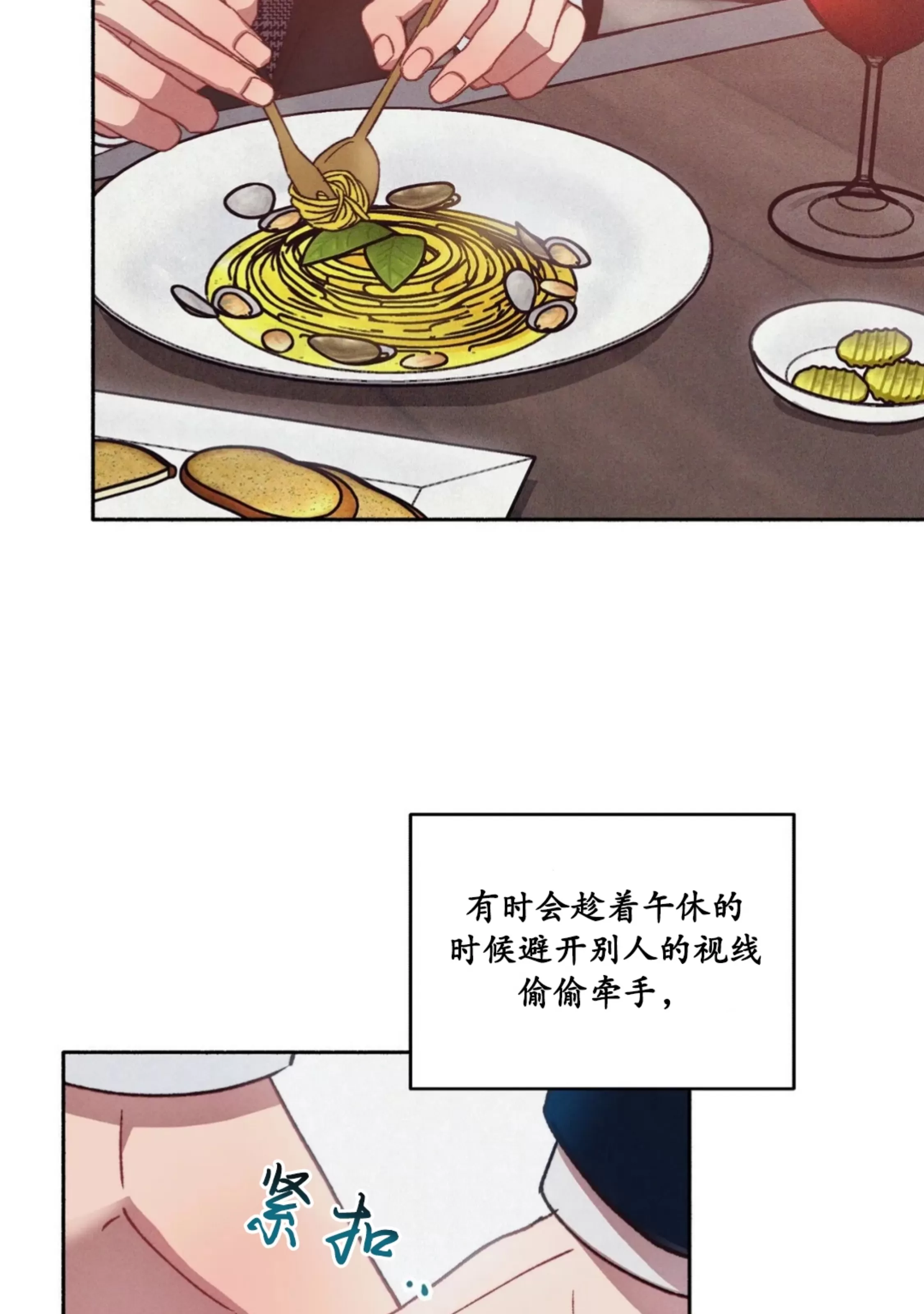 《狂攻-Please\, candy!》漫画最新章节第03话免费下拉式在线观看章节第【14】张图片