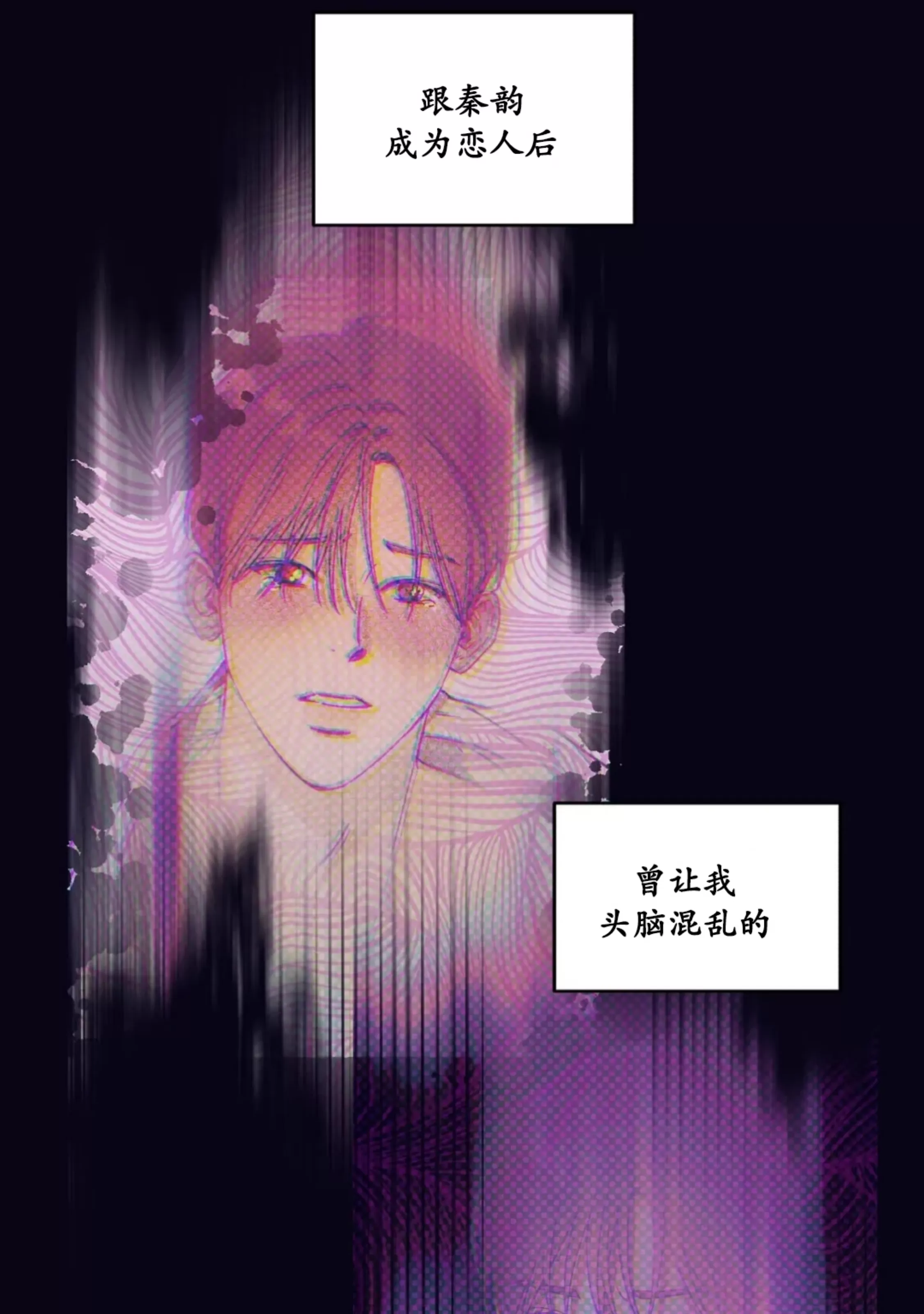 《狂攻-Please\, candy!》漫画最新章节第03话免费下拉式在线观看章节第【17】张图片