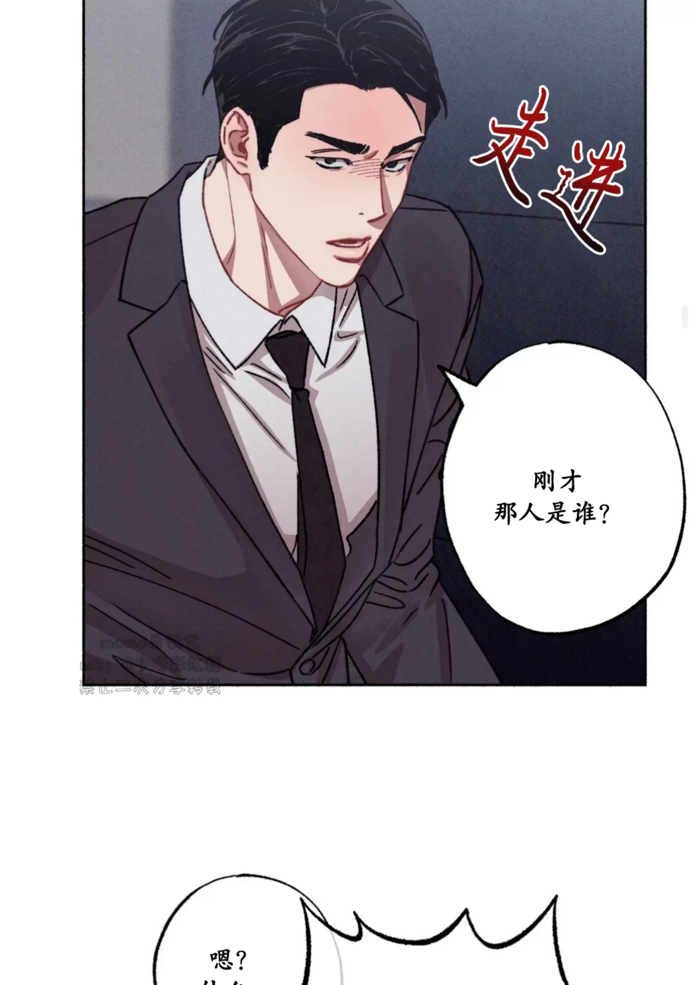 《狂攻-Please\, candy!》漫画最新章节第03话免费下拉式在线观看章节第【64】张图片