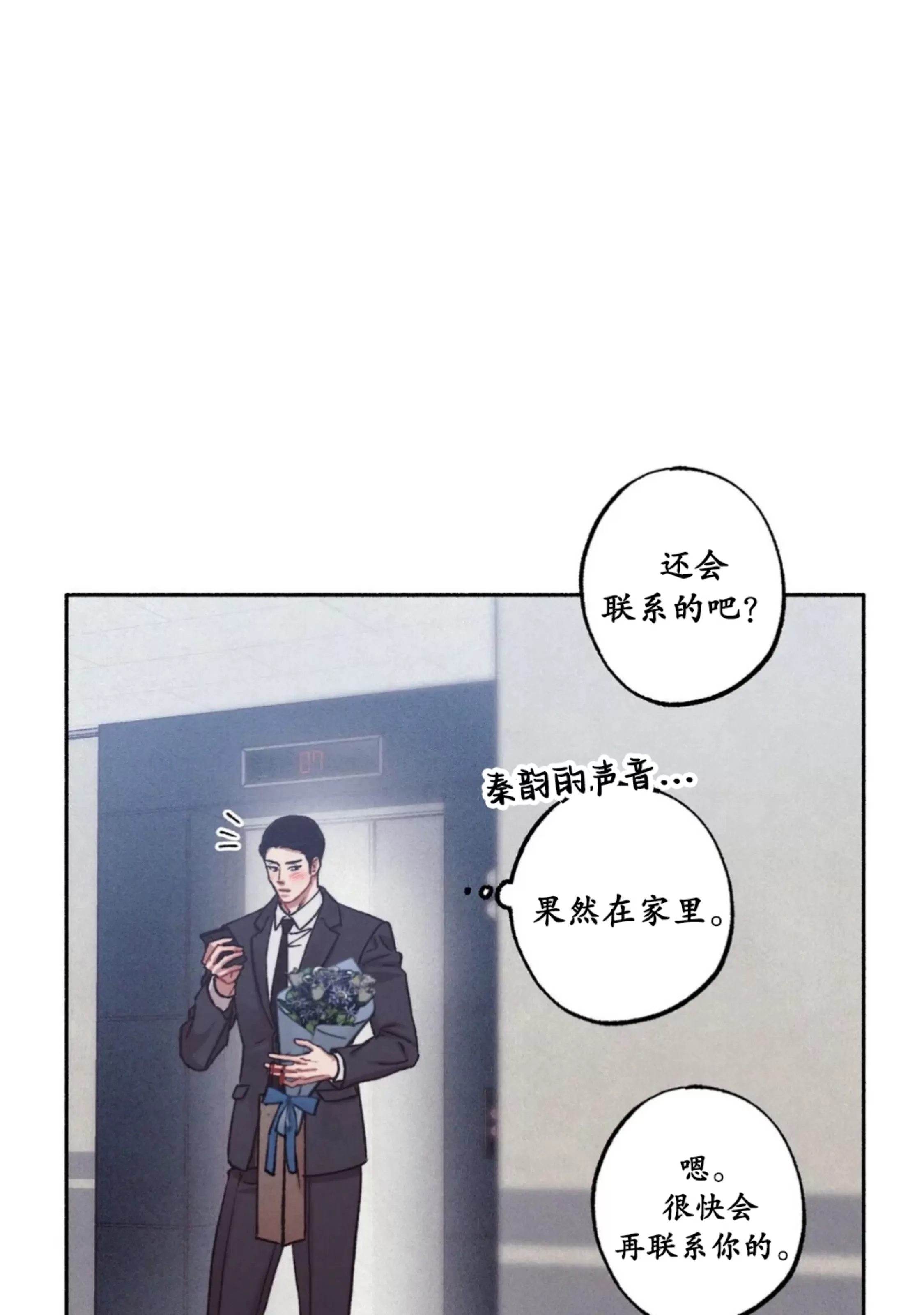 《狂攻-Please\, candy!》漫画最新章节第03话免费下拉式在线观看章节第【45】张图片