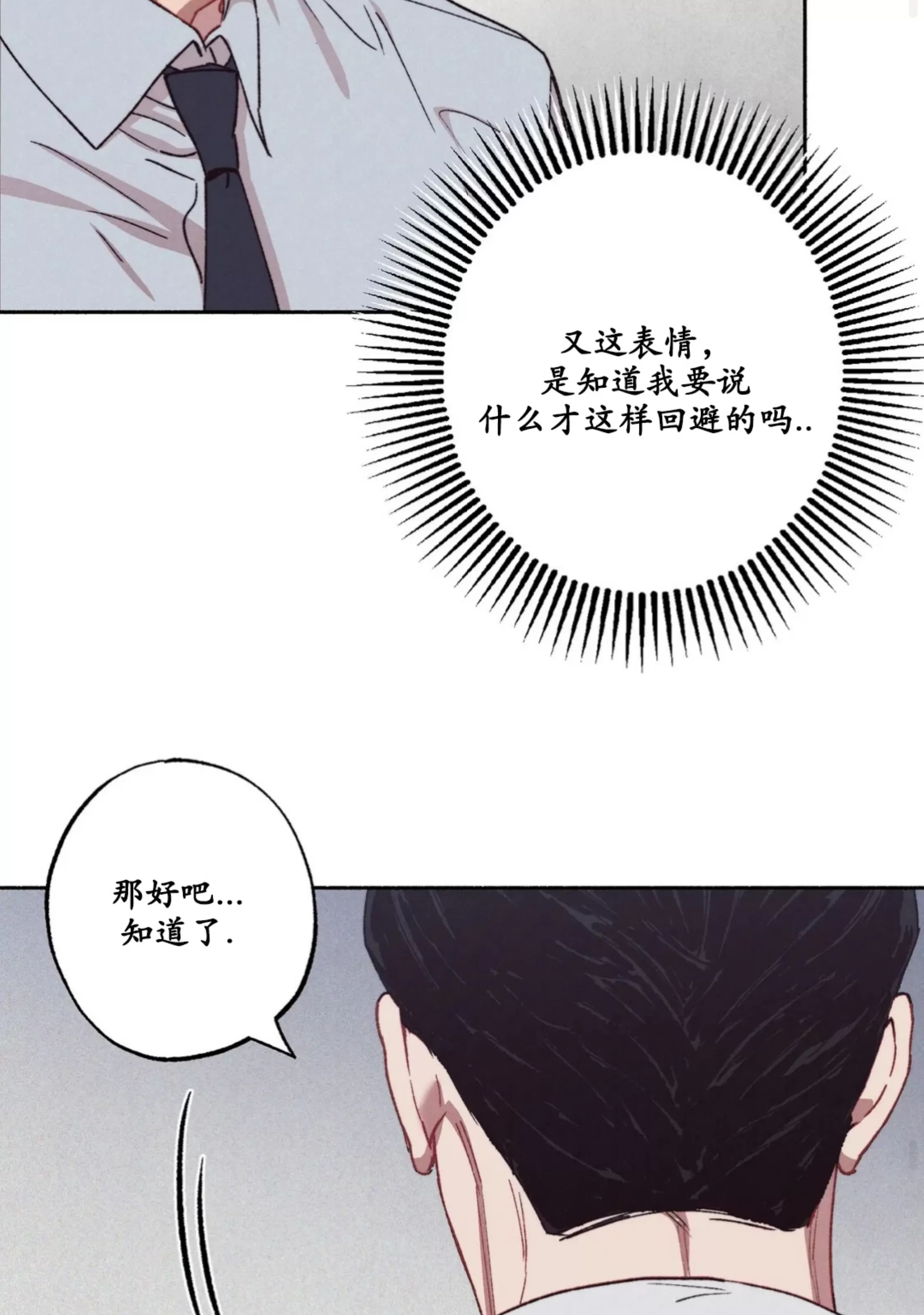 《狂攻-Please\, candy!》漫画最新章节第03话免费下拉式在线观看章节第【29】张图片