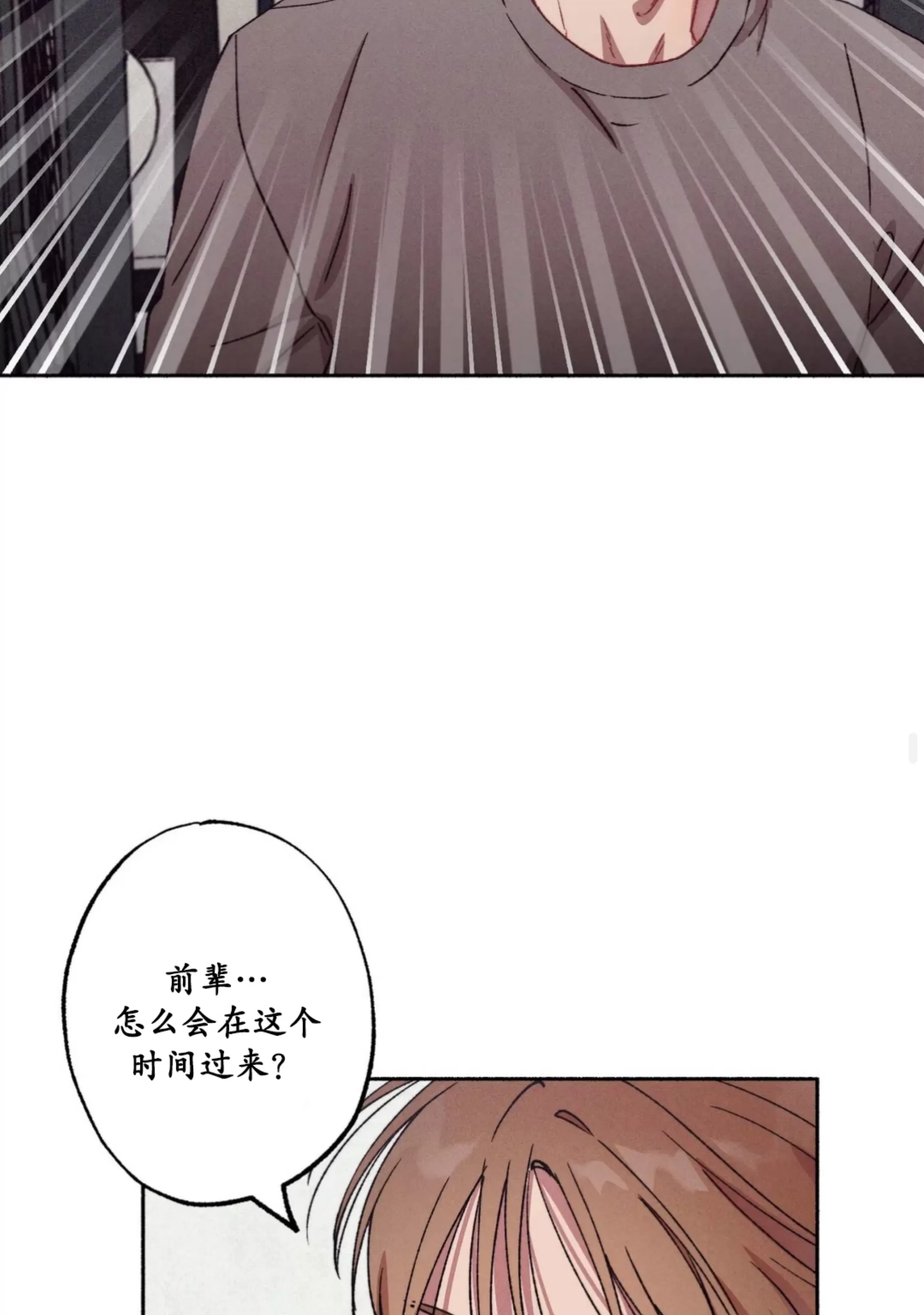 《狂攻-Please\, candy!》漫画最新章节第03话免费下拉式在线观看章节第【62】张图片