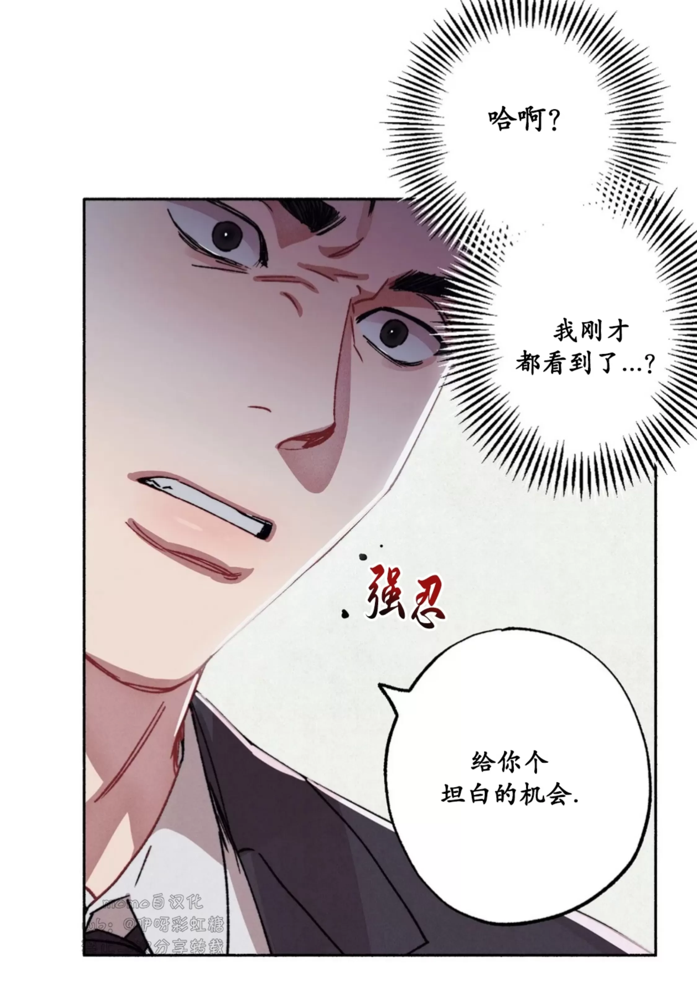 《狂攻-Please\, candy!》漫画最新章节第03话免费下拉式在线观看章节第【68】张图片