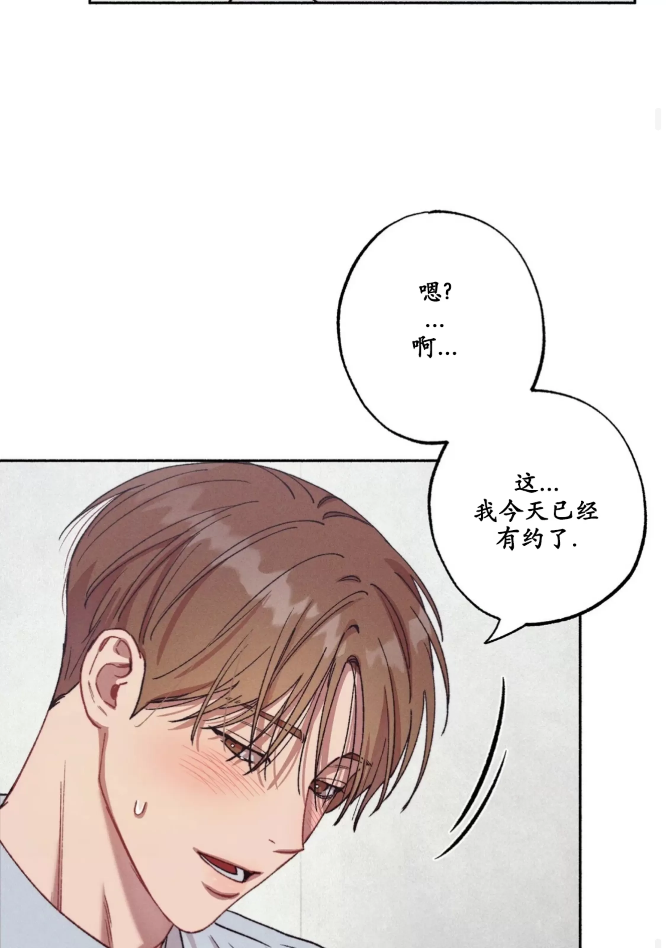 《狂攻-Please\, candy!》漫画最新章节第03话免费下拉式在线观看章节第【28】张图片