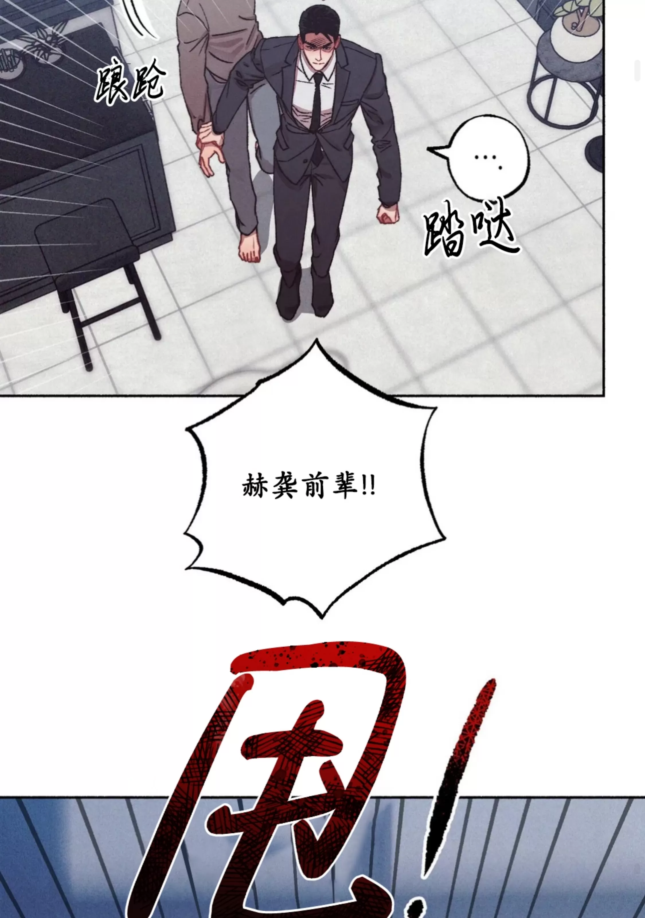 《狂攻-Please\, candy!》漫画最新章节第03话免费下拉式在线观看章节第【71】张图片