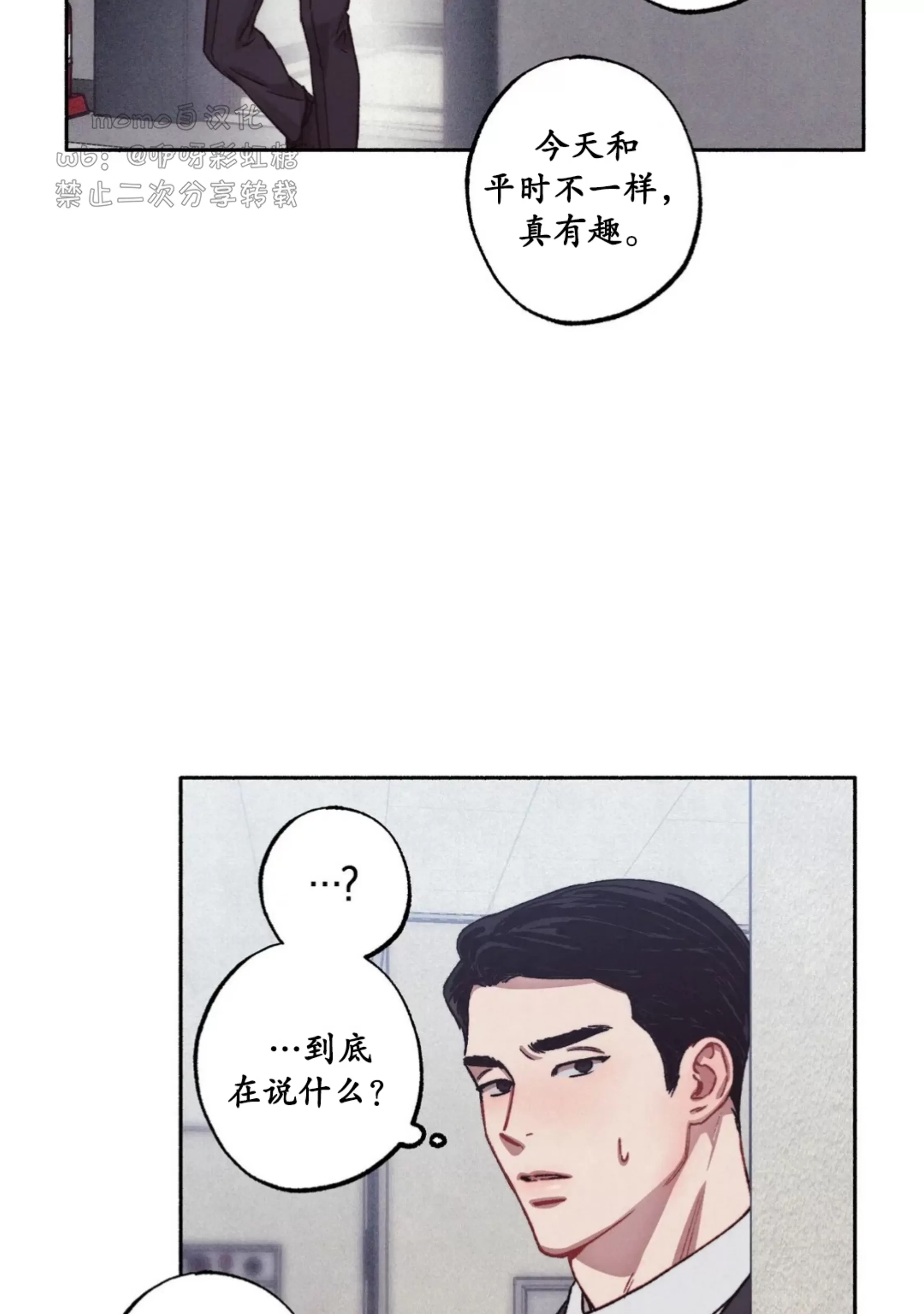 《狂攻-Please\, candy!》漫画最新章节第03话免费下拉式在线观看章节第【46】张图片