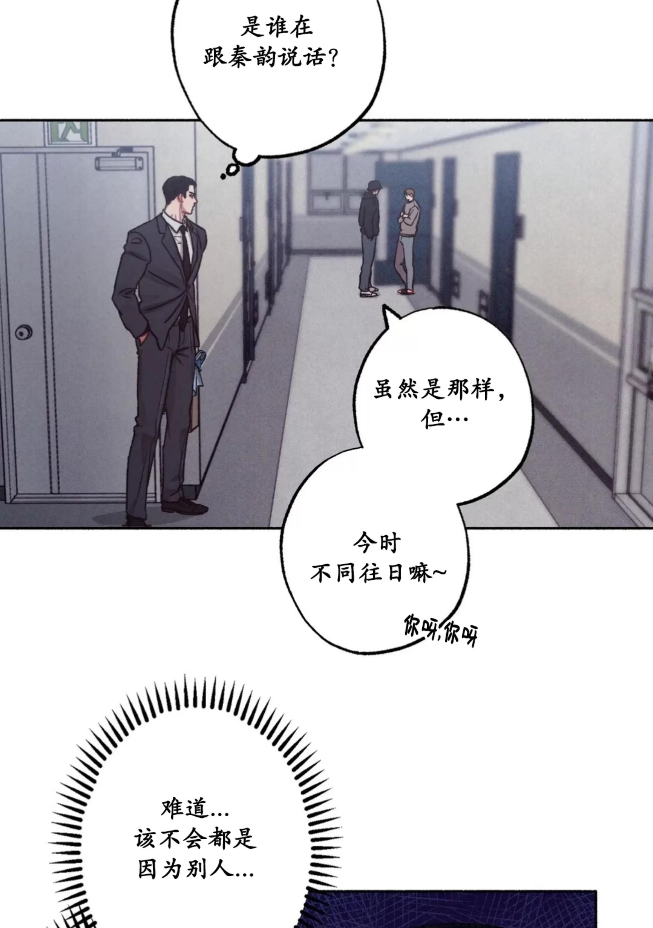 《狂攻-Please\, candy!》漫画最新章节第03话免费下拉式在线观看章节第【48】张图片