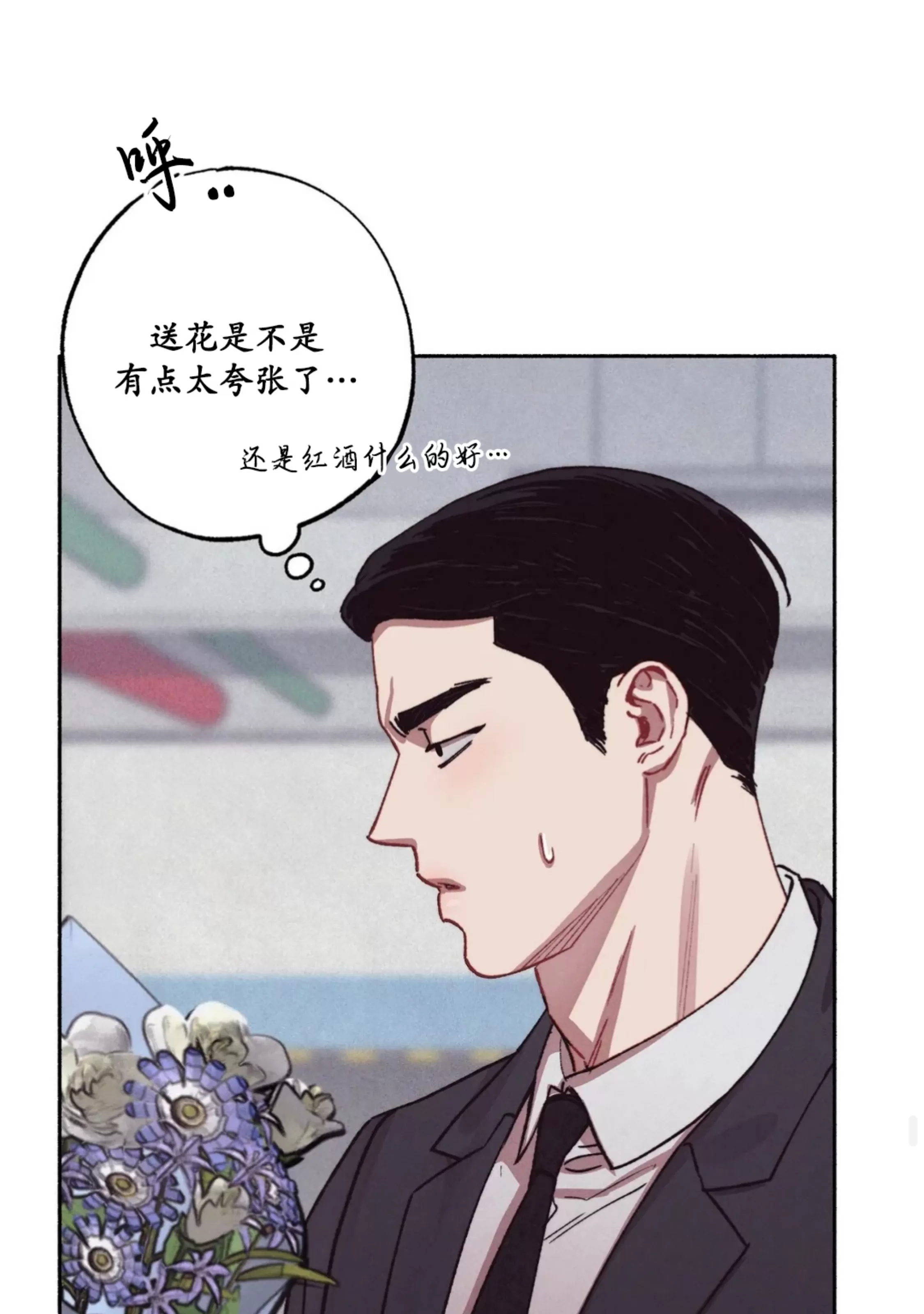 《狂攻-Please\, candy!》漫画最新章节第03话免费下拉式在线观看章节第【38】张图片