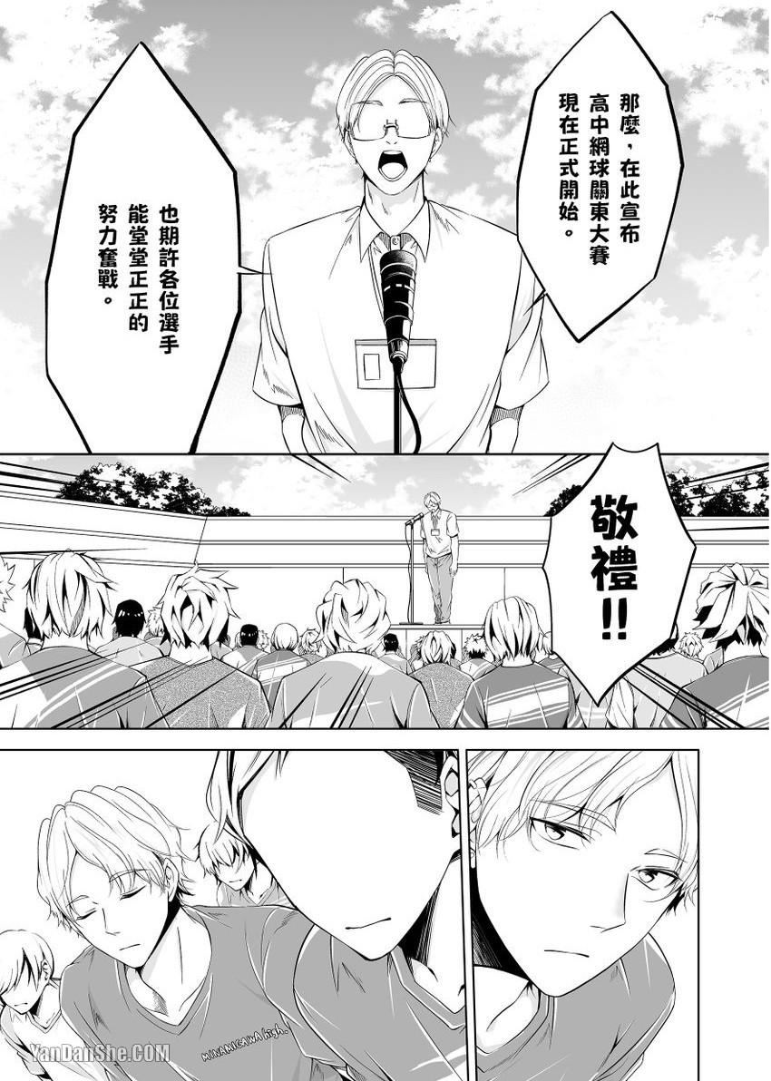 《利己主义‧马戏团》漫画最新章节第6话免费下拉式在线观看章节第【3】张图片