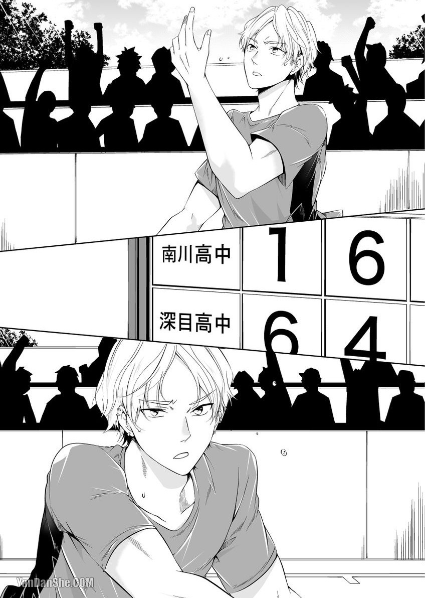 《利己主义‧马戏团》漫画最新章节第6话免费下拉式在线观看章节第【6】张图片