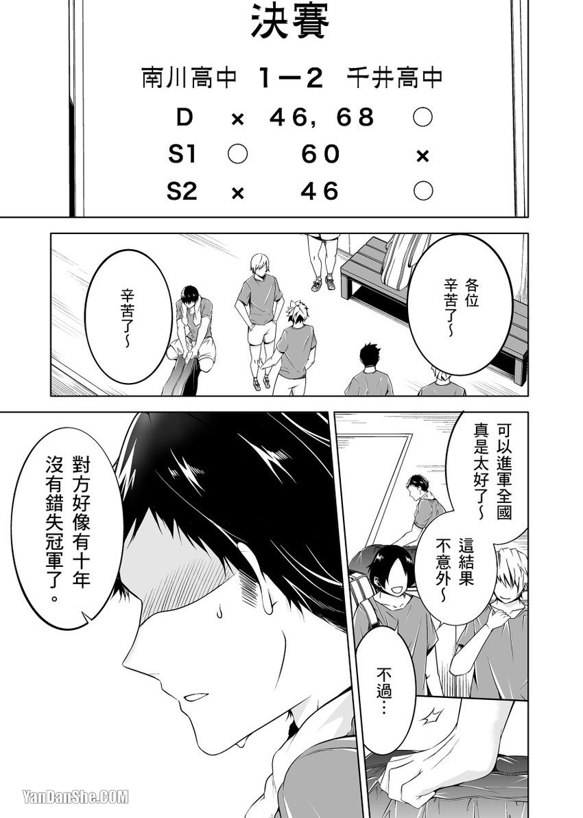 《利己主义‧马戏团》漫画最新章节第6话免费下拉式在线观看章节第【7】张图片